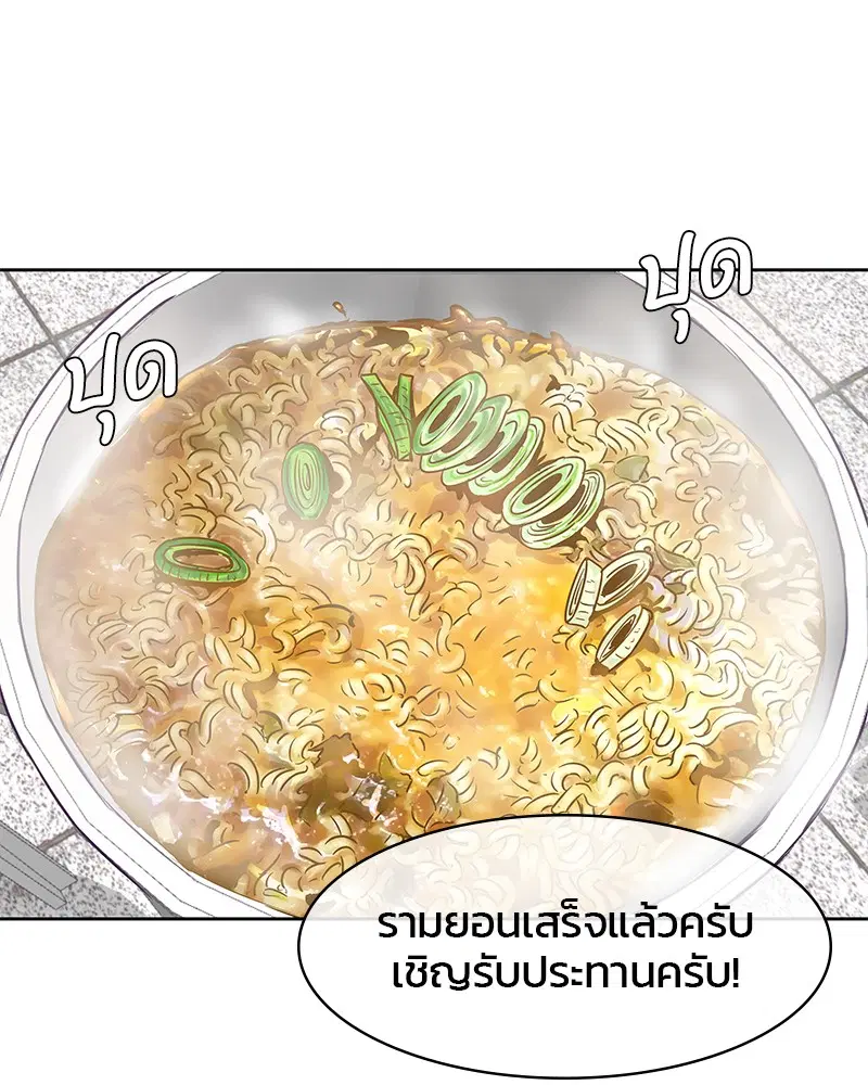 Kitchen Soldier ตอนที่ 3 หน้า 54