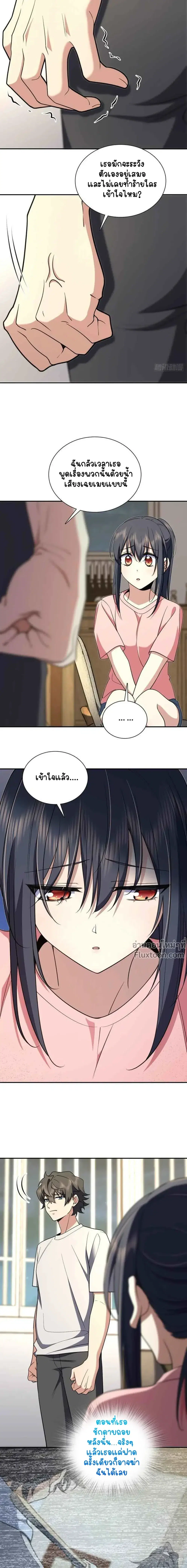 My Wife Is From a Thousand Years Ago ตอนที่ 166 หน้า 13