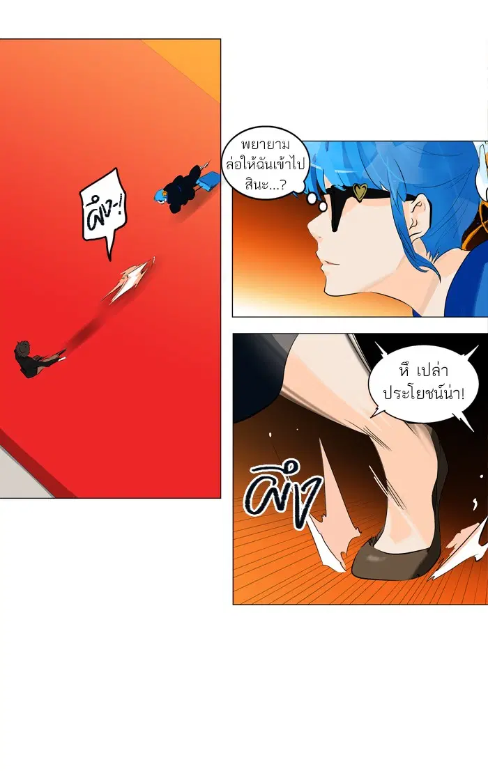 Tower of God ตอนที่ 209 หน้า 32