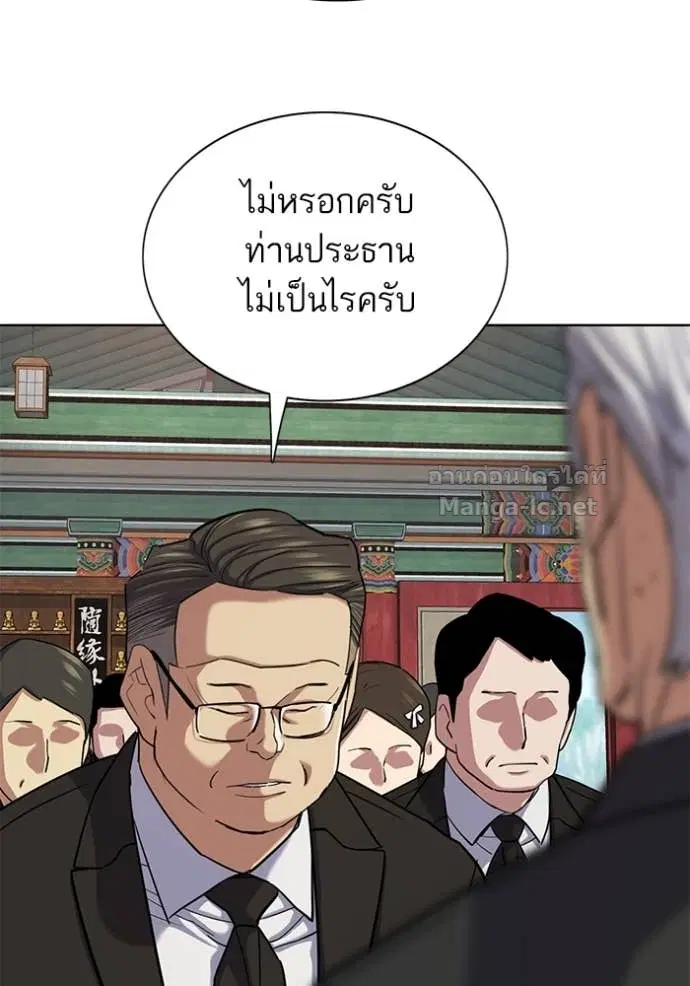 Reborn Rich ตอนที่ 147 หน้า 50