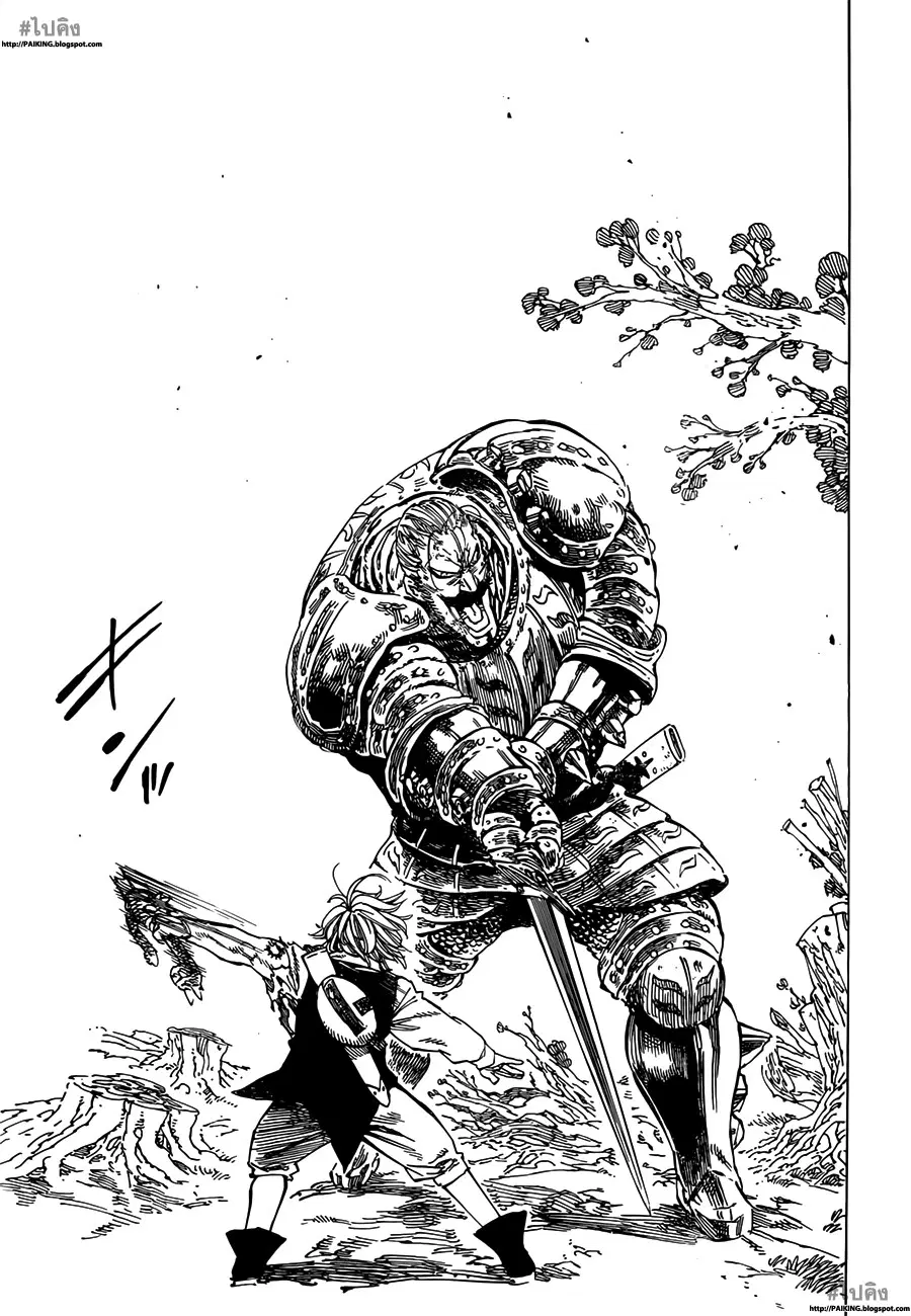Nanatsu no Taizai ตอนที่ 1 หน้า 50