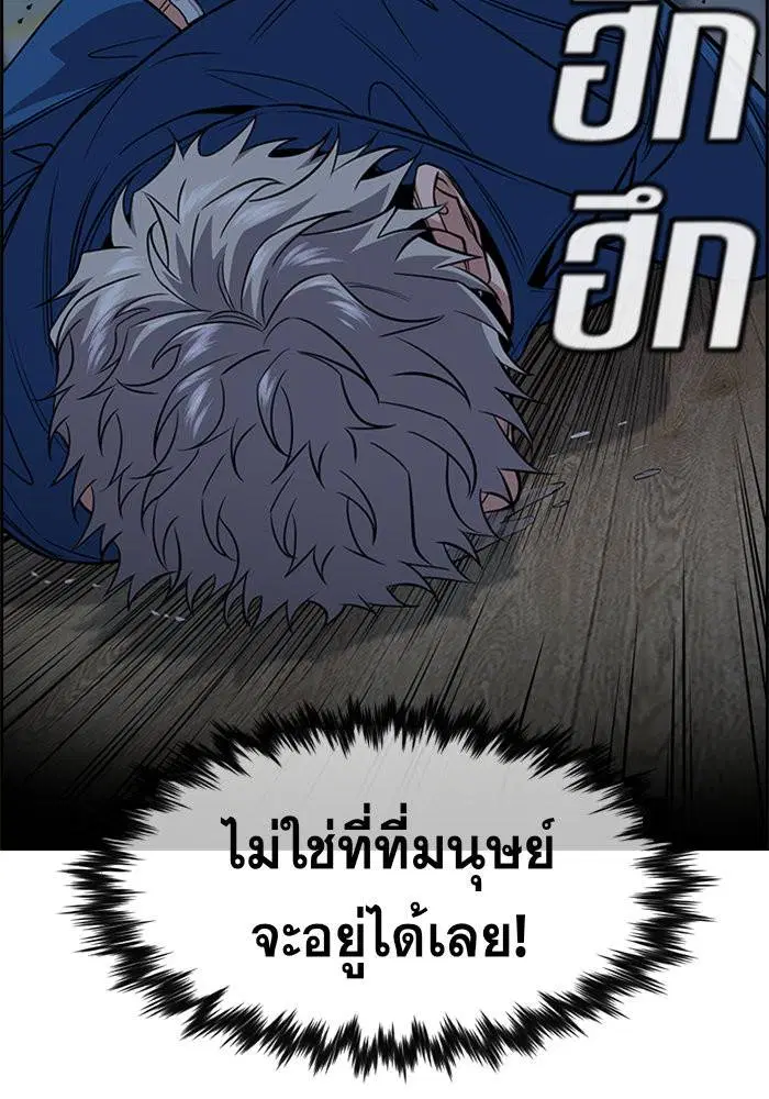 True Education ตอนที่ 33 หน้า 110