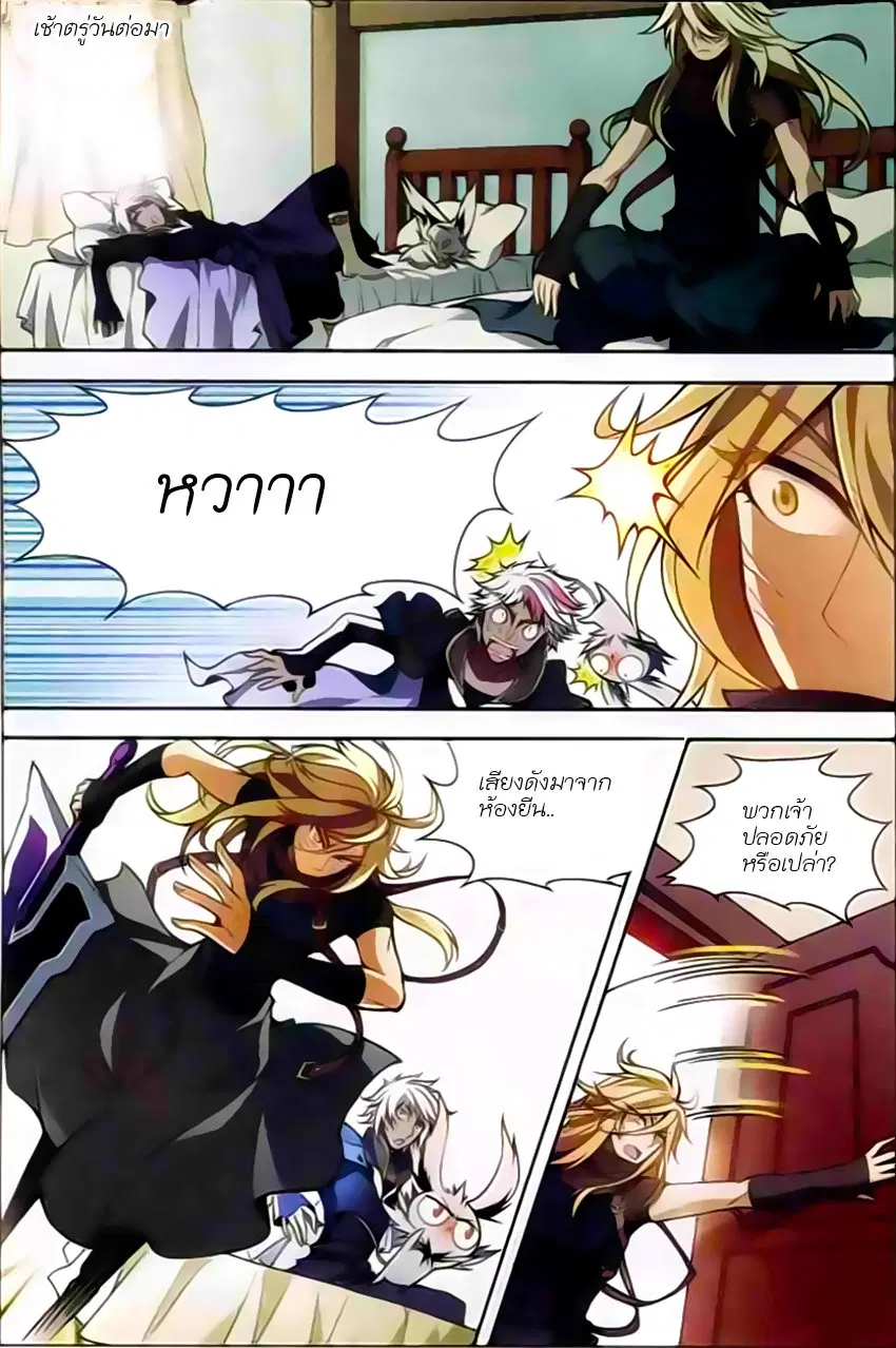 Panlong ตอนที่ 118 หน้า 12