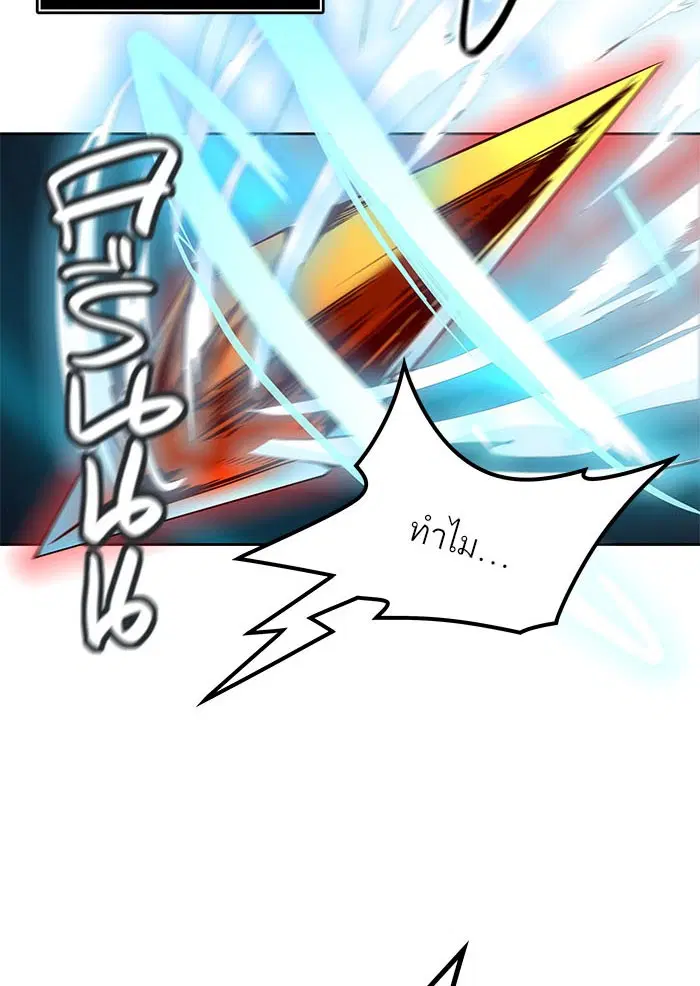 Tower of God ตอนที่ 496 หน้า 135