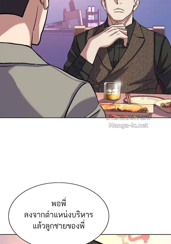 Reborn Rich ตอนที่ 78 หน้า 41
