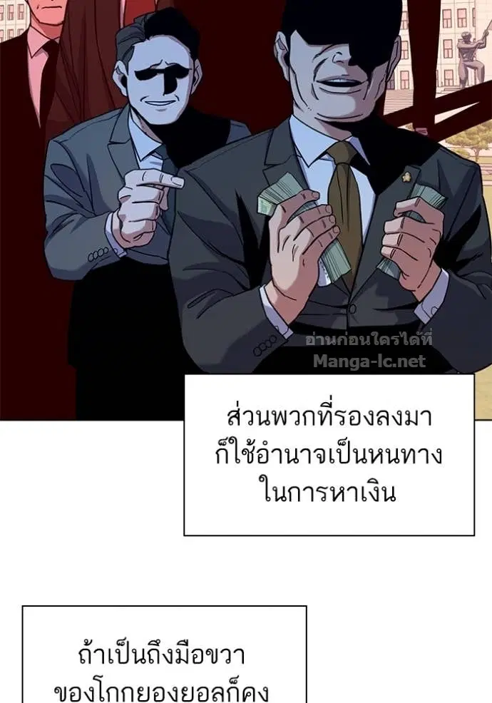 Reborn Rich ตอนที่ 65 หน้า 11