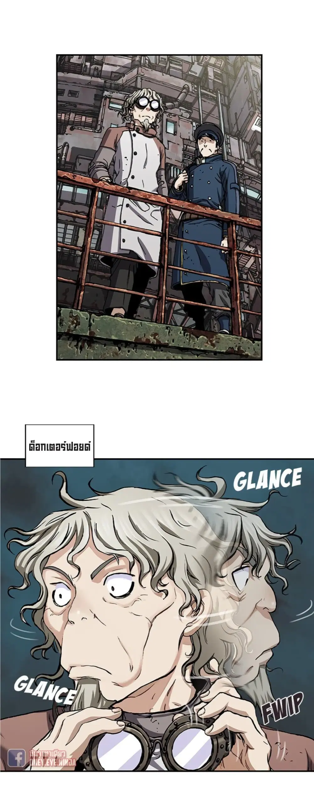Leviathan ตอนที่ 104 หน้า 11