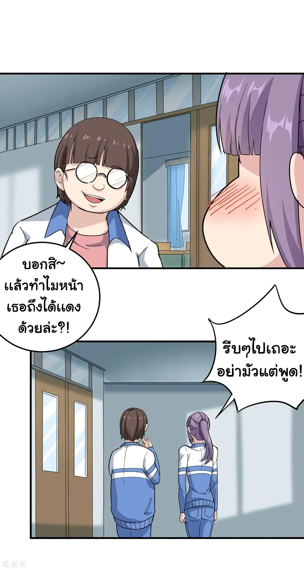 School Flower Master ตอนที่ 28 หน้า 27