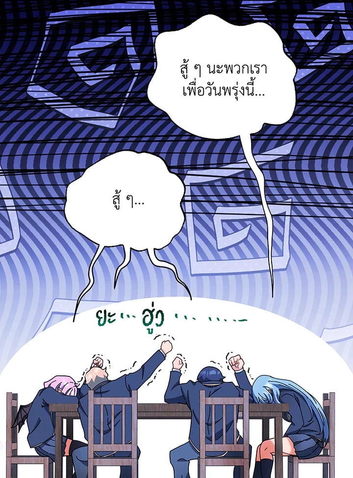 Necromancer Academy’s Genius Summoner ตอนที่ 35 หน้า 99