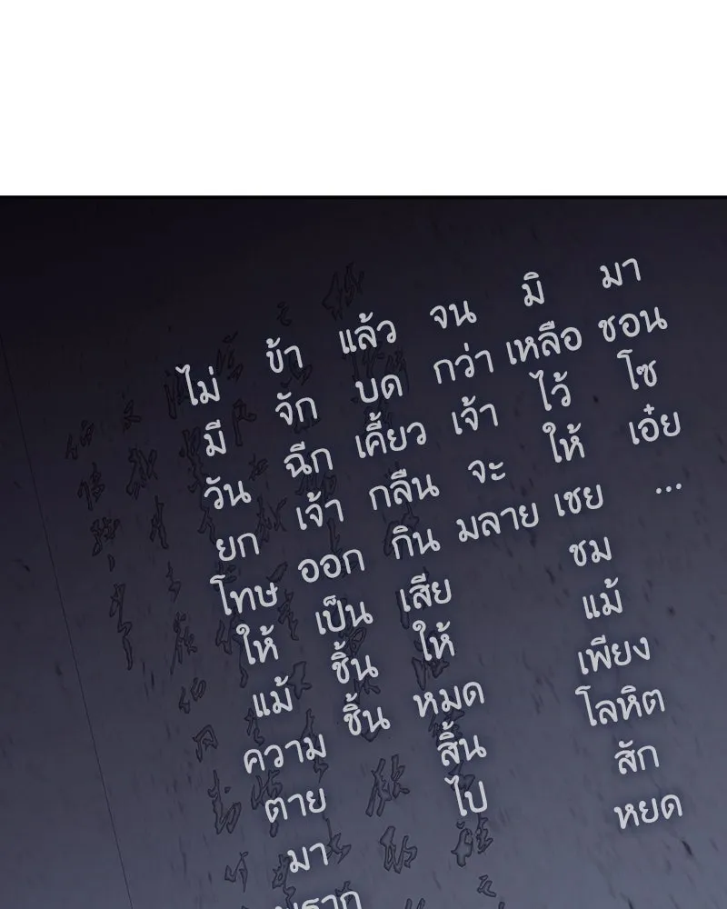I Reincarnated As The Crazed Heir เกิดอีกทีเป็นว่าที่ประมุขลัทธิมาร ตอนที่ 121 หน้า 161