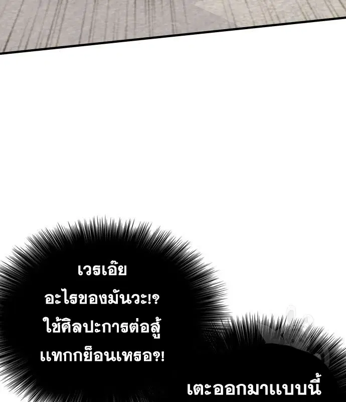 Bad Guy ตอนที่ 156 หน้า 105
