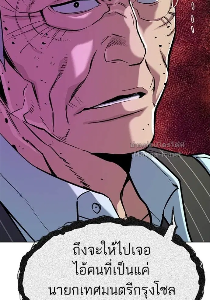 Reborn Rich ตอนที่ 99 หน้า 18