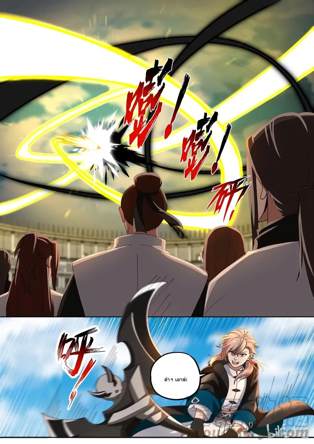 Martial God Asura ตอนที่ 411 หน้า 7