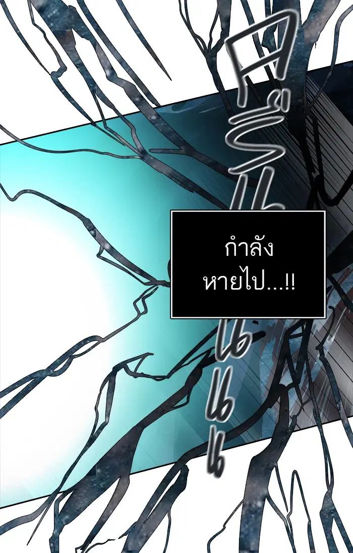 Tower of God ตอนที่ 353 หน้า 116