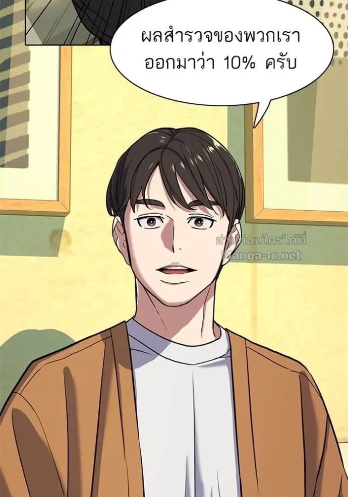 Reborn Rich ตอนที่ 65 หน้า 40
