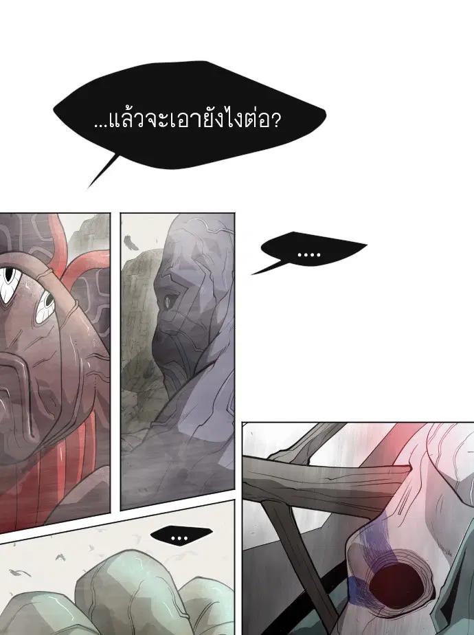 Superhuman Era ตอนที่ 117 หน้า 91