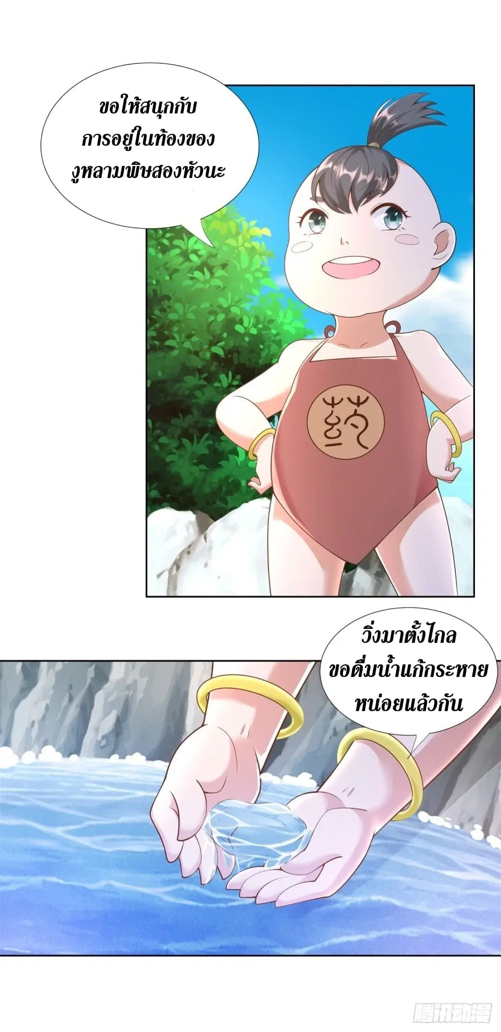 Zhi Zun Chong Sheng ตอนที่ 144 หน้า 12