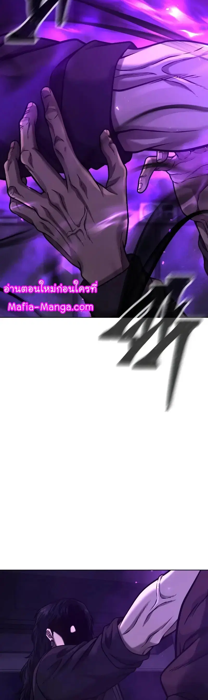 Quest Supremacy ตอนที่ 113 หน้า 65