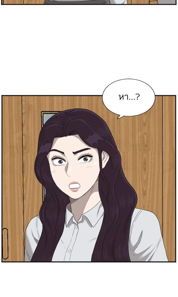 Bad Guy ตอนที่ 55 หน้า 52