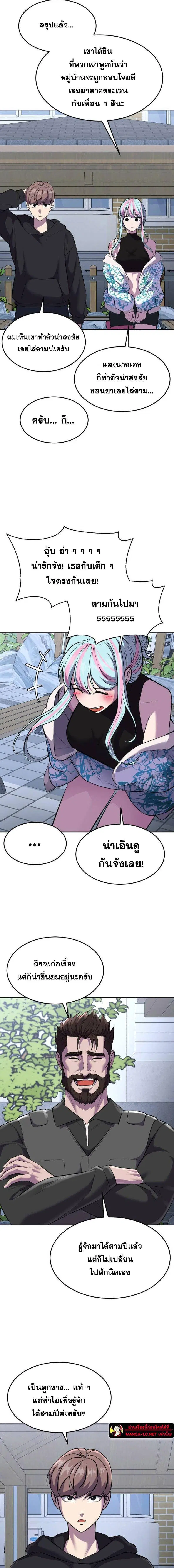 The Boy of Death ตอนที่ 229 หน้า 19
