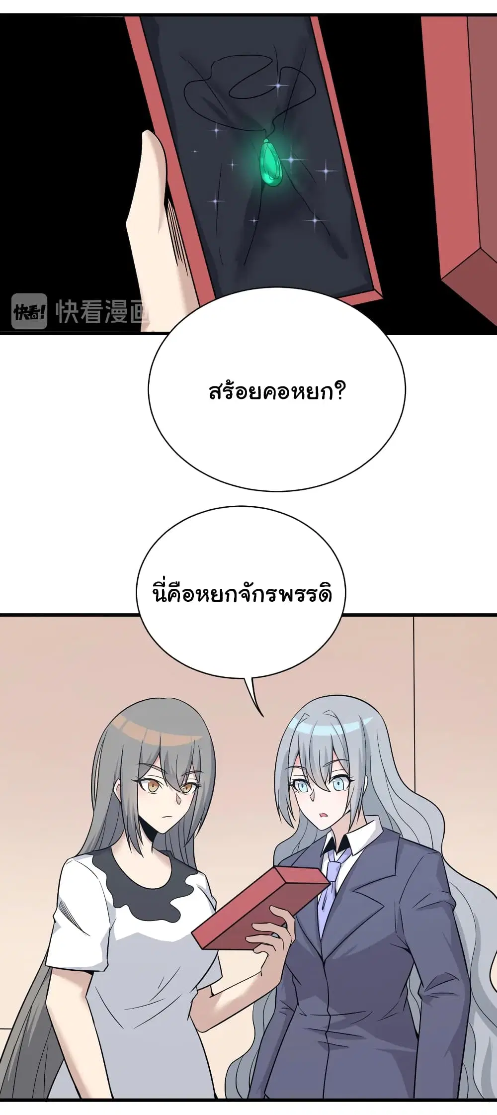 Sanjie Taobao Store ตอนที่ 231 หน้า 5