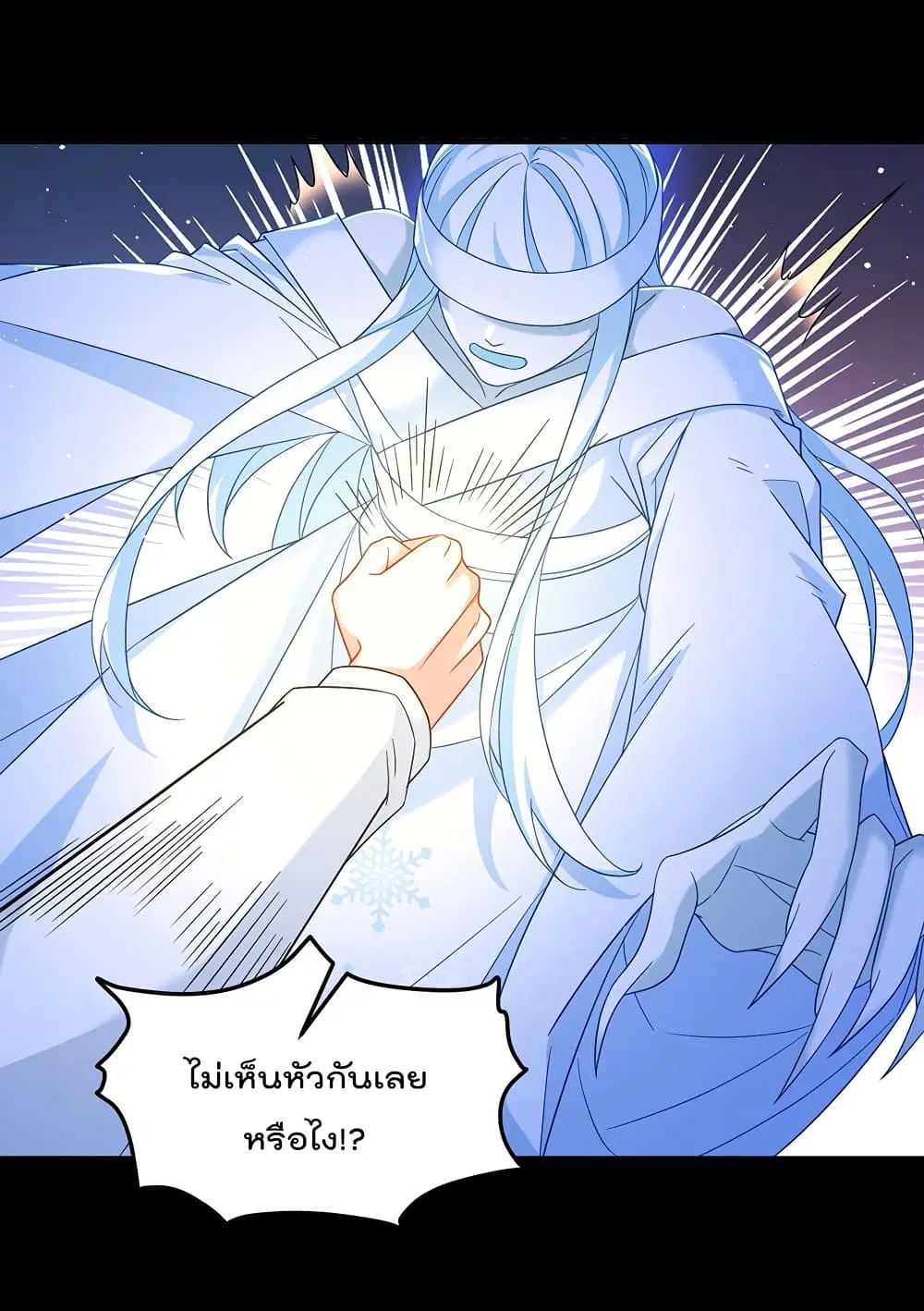 The Immortal Emperor Luo Wuji Has Returned ตอนที่ 171 หน้า 11