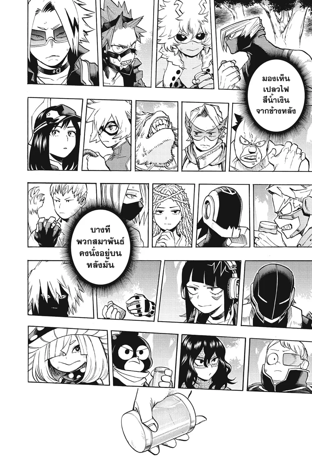 Boku no Hero Academia (My Hero Academia) ตอนที่ 279 หน้า 4