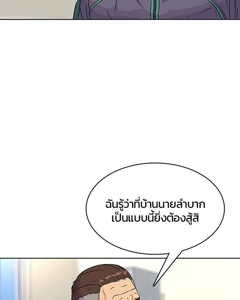 Kitchen Soldier ตอนที่ 76 หน้า 14