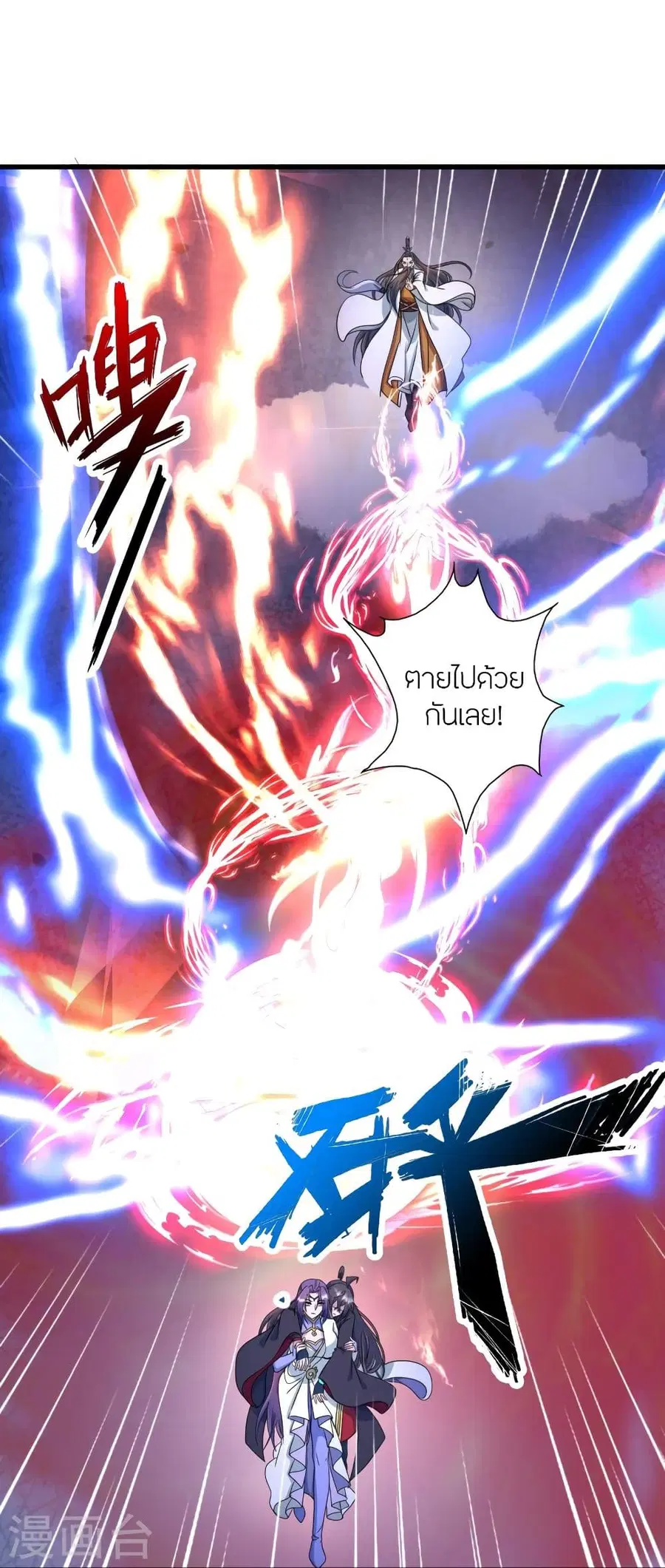 Banished Disciple’s Counterattack ราชาอมตะผู้ถูกขับไล่ ตอนที่ 321 หน้า 66