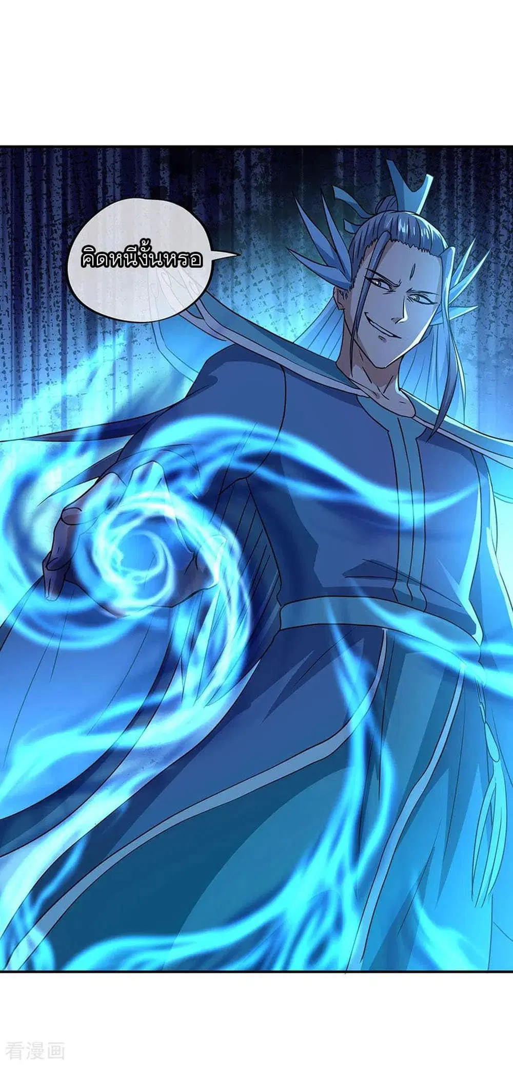 Peerless Battle Spirit (Tian Cang Zi Dongman) ตอนที่ 246 หน้า 26