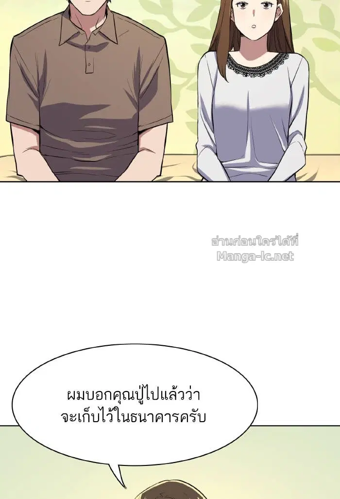 Reborn Rich ตอนที่ 6 หน้า 112