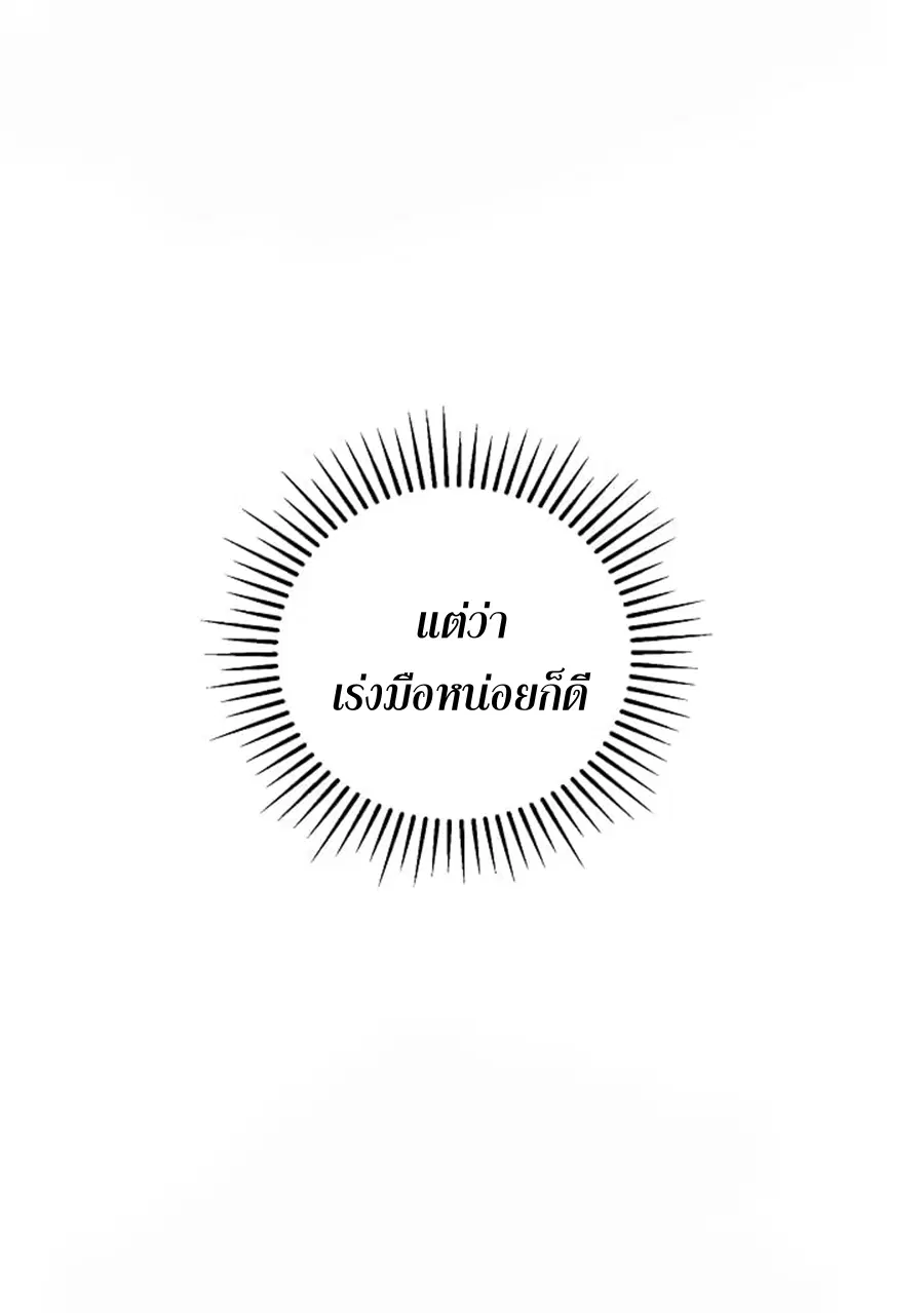 Path of the Shaman ตอนที่ 24 หน้า 43