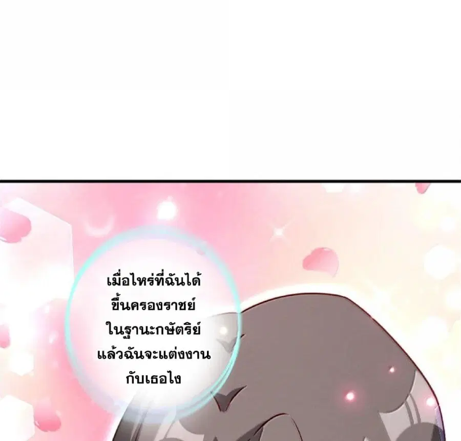 Release That Witch ตอนที่ 599 หน้า 38