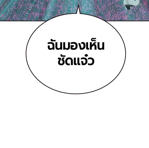 Jungle Juice ตอนที่ 61 หน้า 31