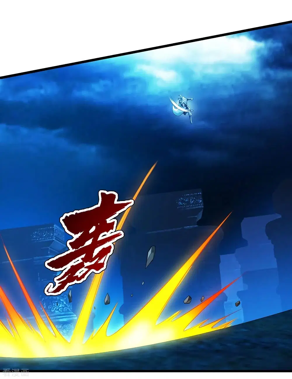 Matchless Emperor ตอนที่ 187 หน้า 45