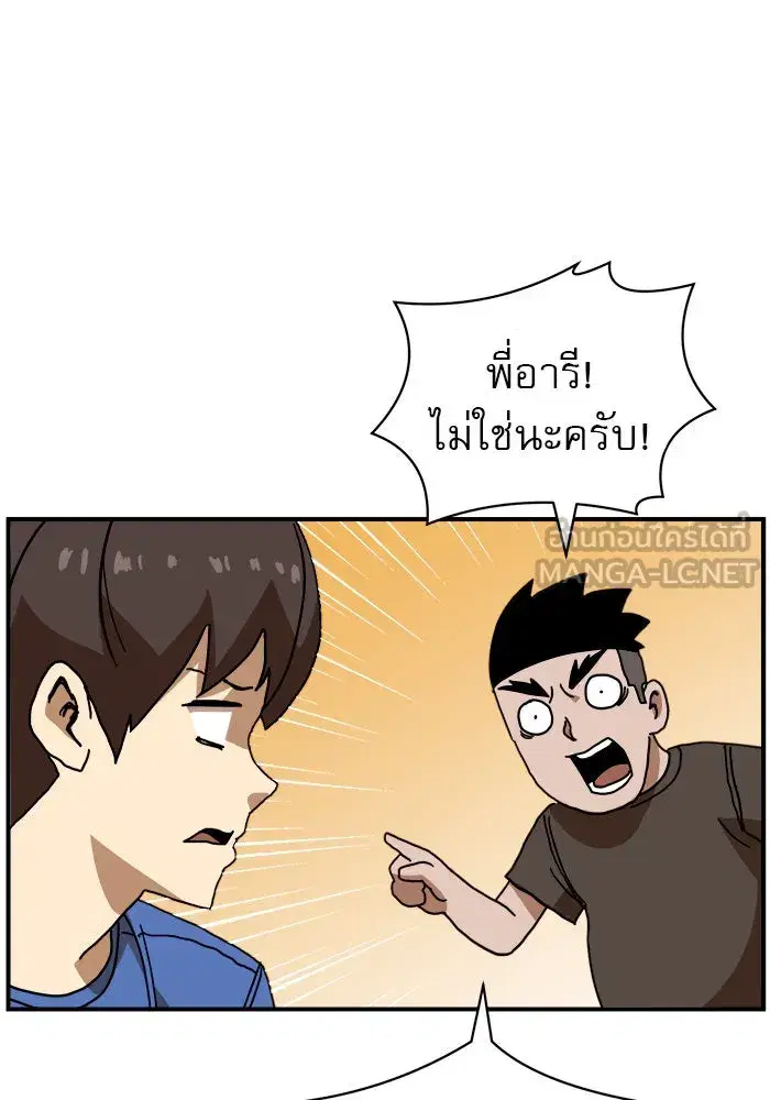 Double Click ตอนที่ 48 หน้า 12