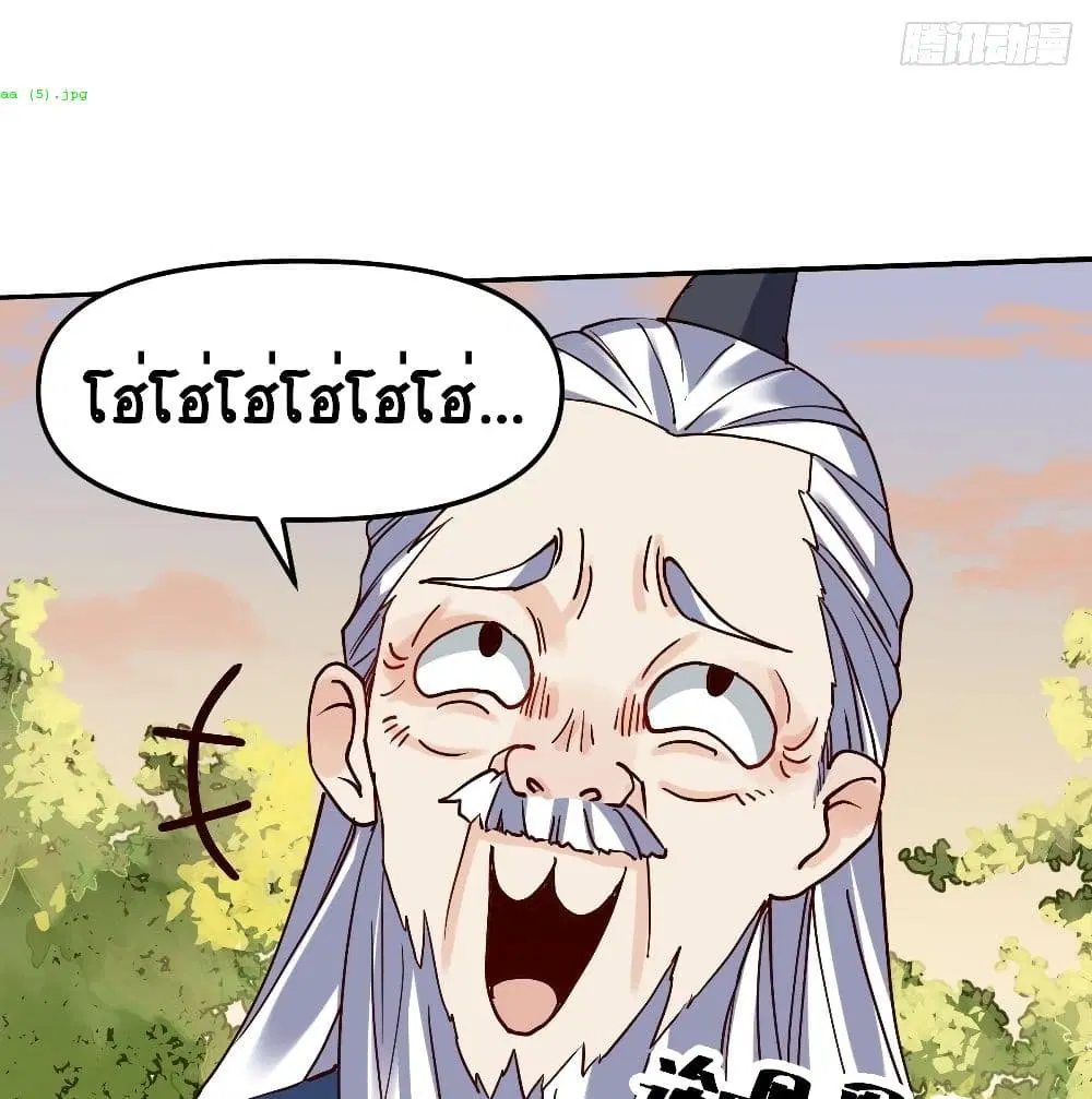 It Turns Out That I Am A Big Cultivator ตอนที่ 12 หน้า 49