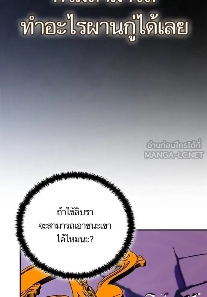 Return to Player ตอนที่ 176 หน้า 104