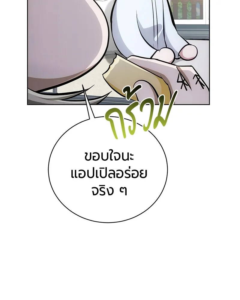 The Magic Tower’s Problem Child ตัวอันตรายแห่งหอคอยเวท ตอนที่ 33 หน้า 71