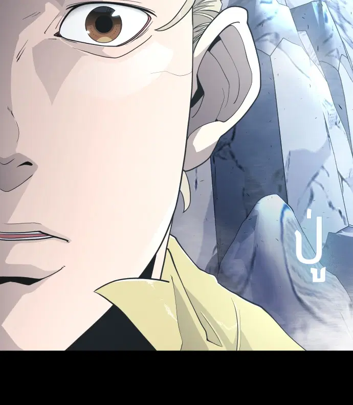 Superhuman Era ตอนที่ 94 หน้า 140