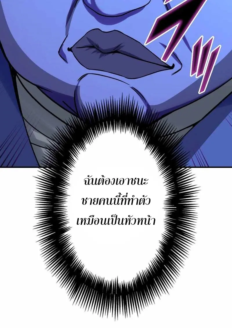 The Strongest Assassin Gets Transferred To Another World With His Whole Class ตอนที่ 59 หน้า 33