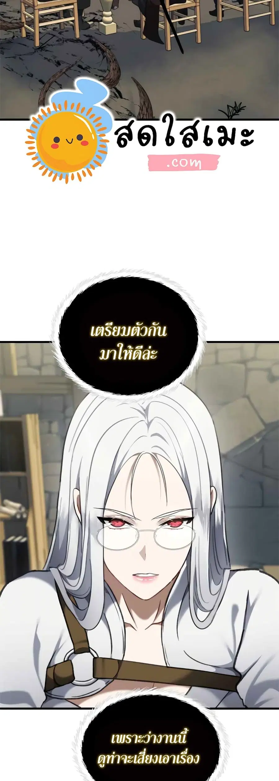 Ranker Who Lives A Second Time ตอนที่ 112 หน้า 4