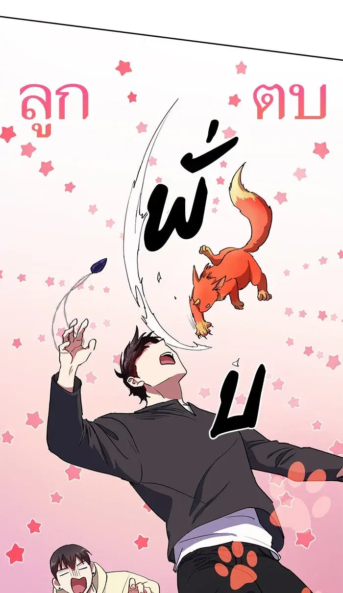 The S-Classes That I Raised (My S-Class Hunters) ตอนที่ 21 หน้า 53
