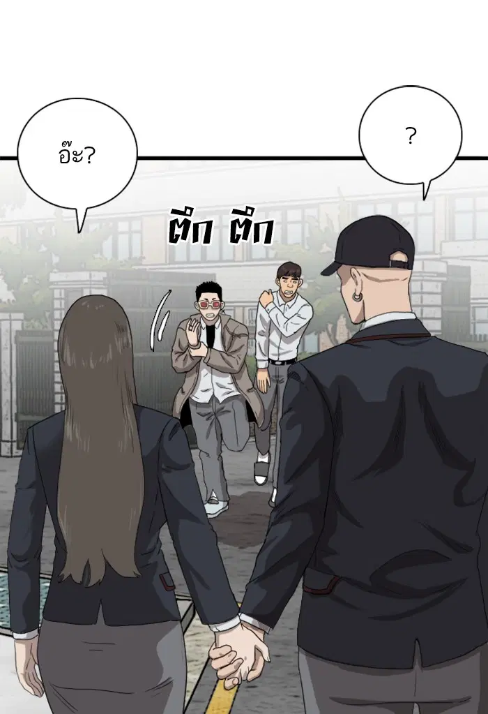 Bad Guy ตอนที่ 21 หน้า 115