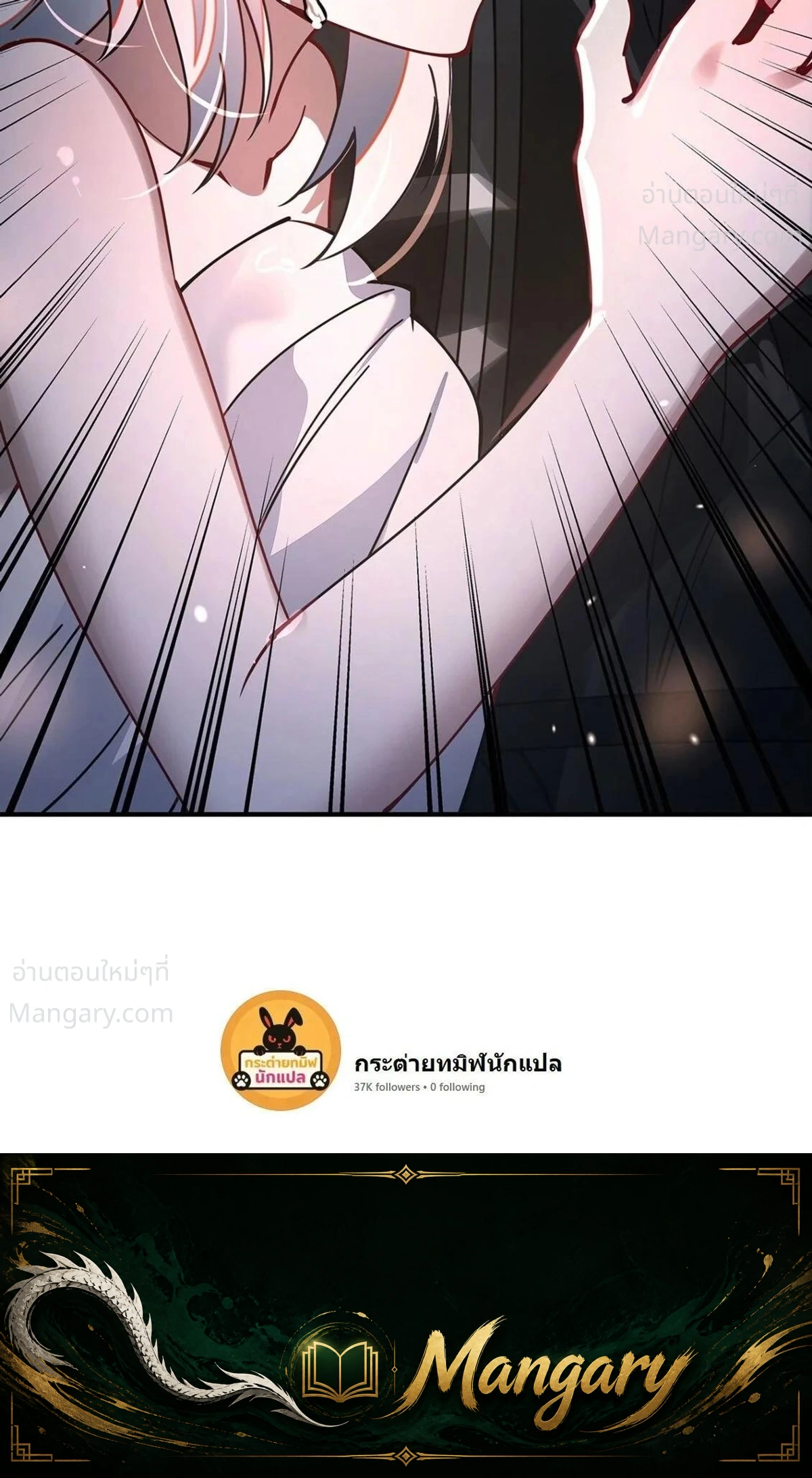 My Female Disciples are all Future Masters of the Heavens ตอนที่ 407 หน้า 18