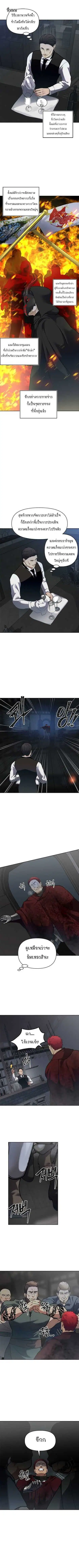 Second Life Ranker ตอนที่ 59 หน้า 5