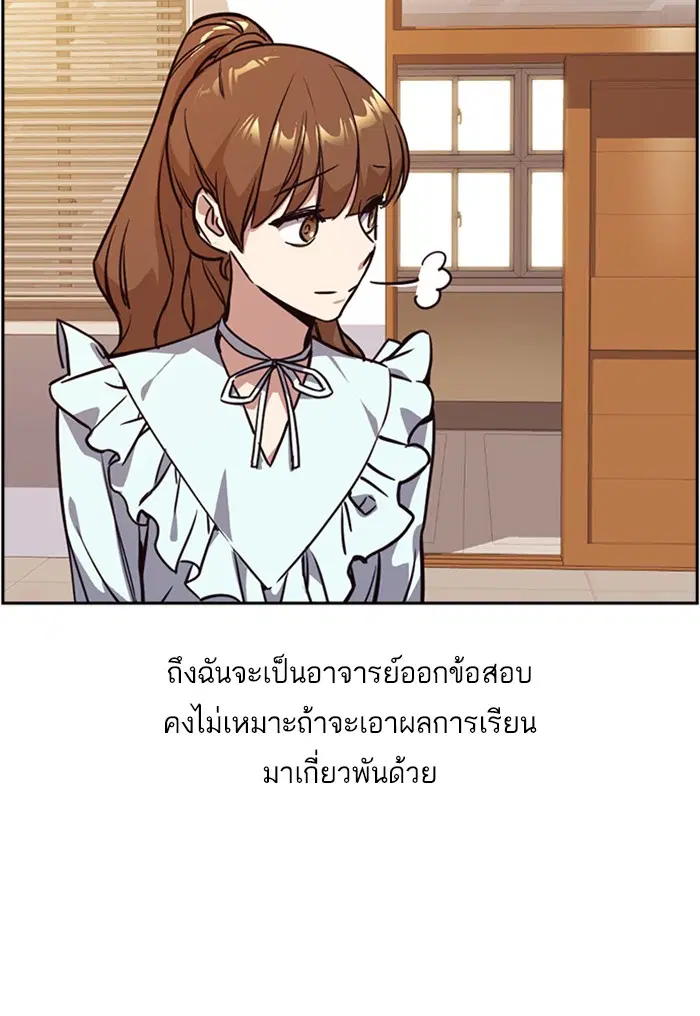 Study Group ตอนที่ 33 หน้า 94