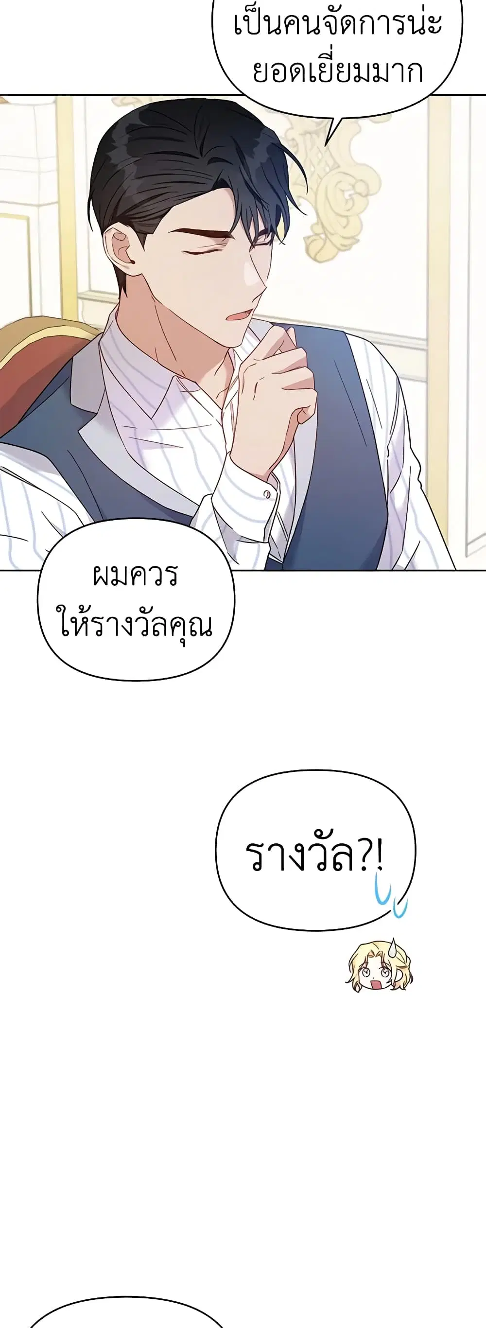 What It Means to Be You ตอนที่ 6 หน้า 25
