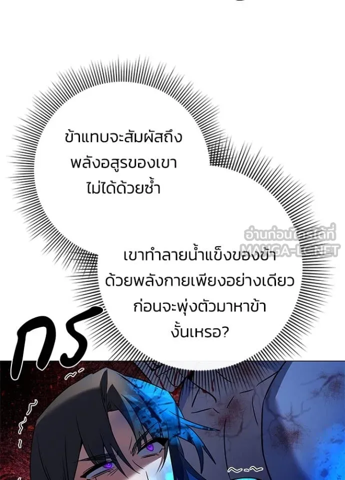 Night of the Ogre ตอนที่ 89 หน้า 120
