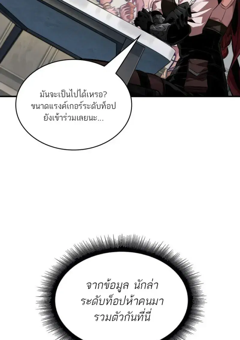 Pick Me Up ตอนที่ 183 หน้า 48